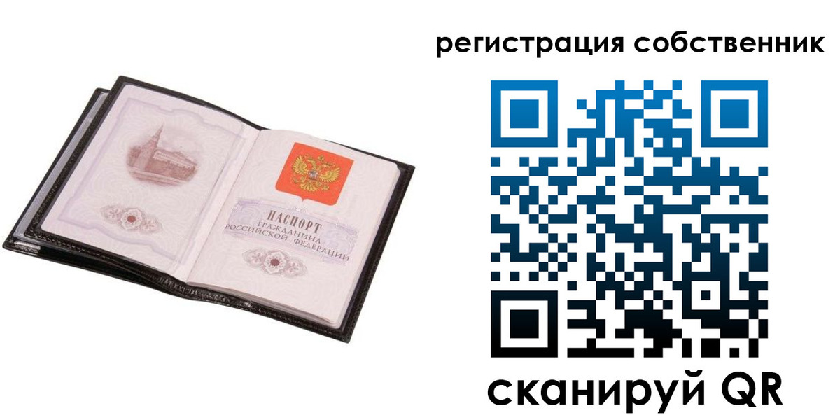 прописка для школы в Брянске