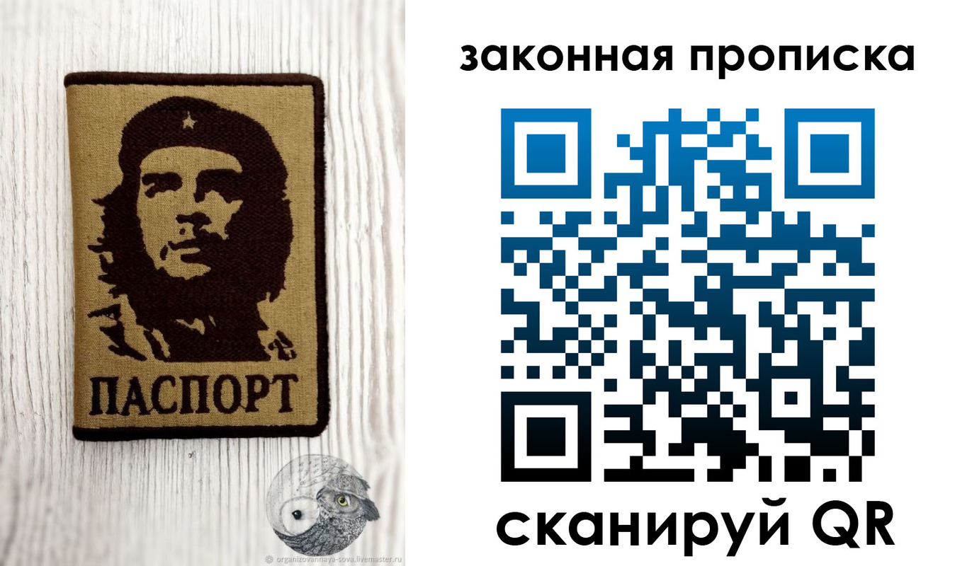 купить прописку в Брянске