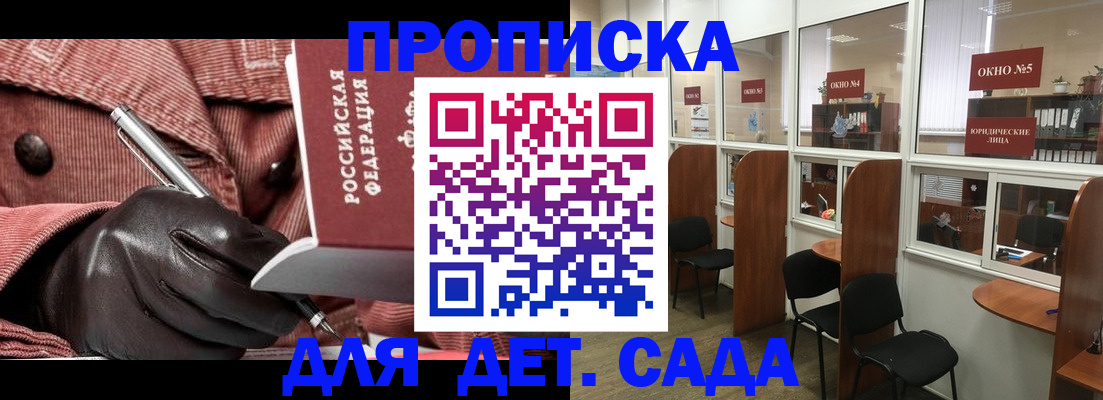 прописка для военкомата в Брянске