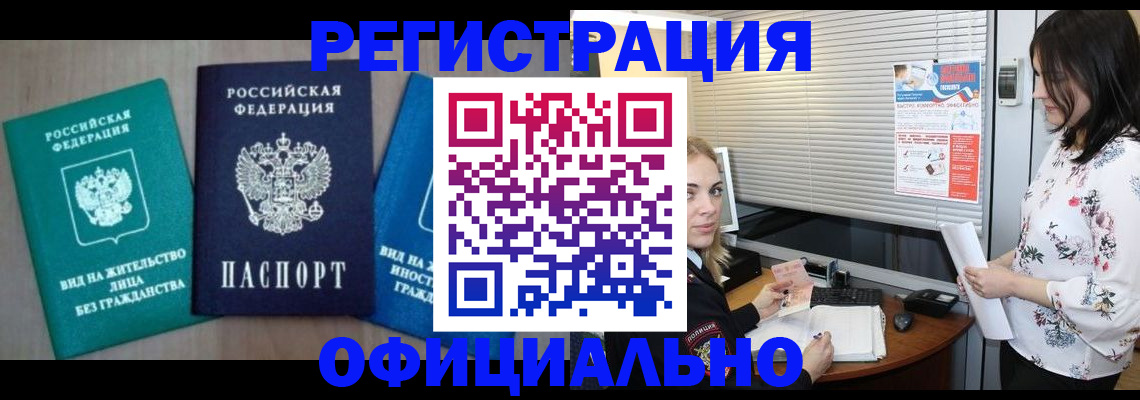 регистрация для школы в Брянске