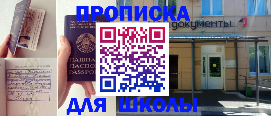 временная регистрация адрес в Брянске