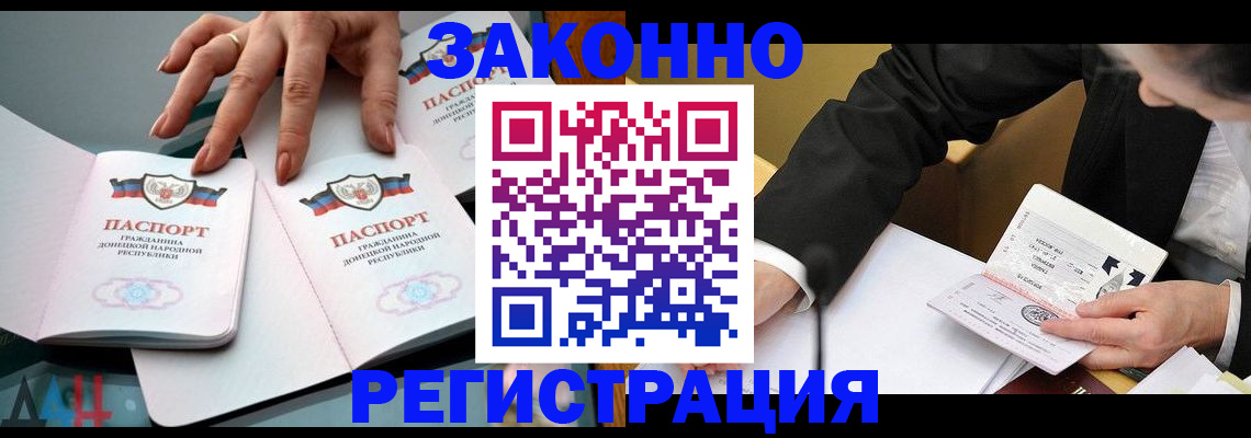 прописка иностранных граждан в Брянске