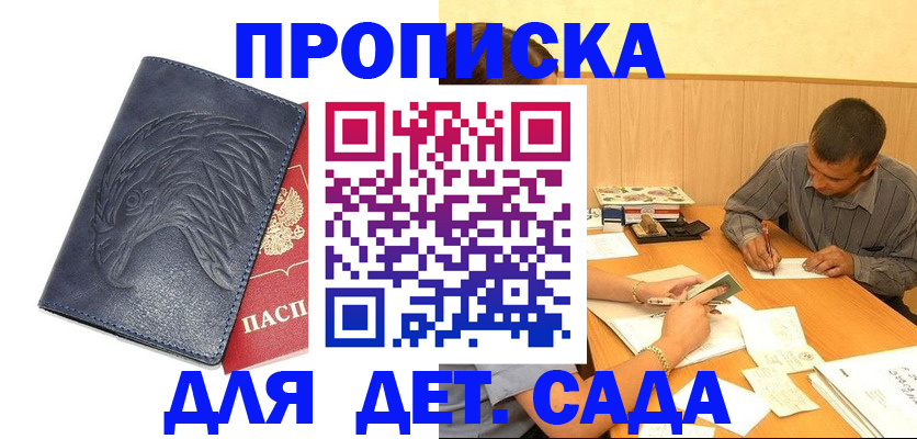 временная регистрация в квартире в Брянске