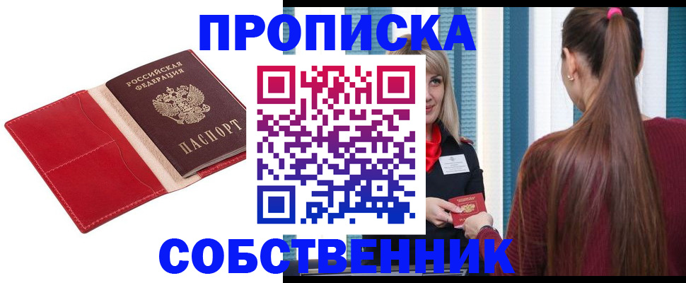 регистрация в Брянске